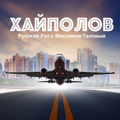 episode #7 Блуждающая душа в поисках смысла artwork