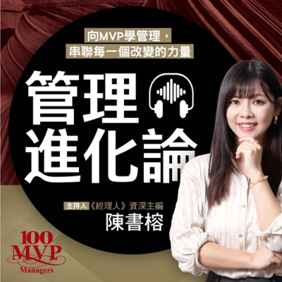 episode EP479【管理進化論】專訪震旦集團雲端事業部資深總經理林敬寶:帶領虧損新事業連續 3 年營收成長率破百、2025 年獲利暴衝 113%,靠的是什麼? artwork