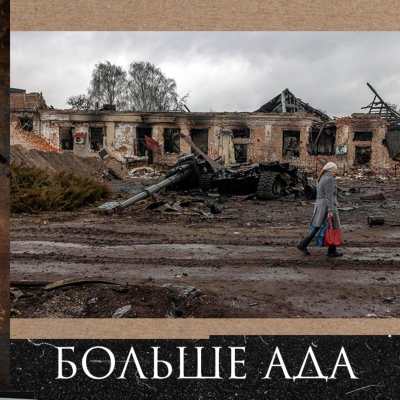 episode Леонид Радзиховский о том почему становится больше ада? какой смысл в НАТО? Экономика и санкции ? artwork