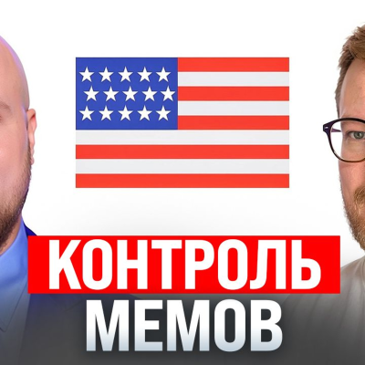 episode #220 – Досмотр мемов в США / Харакири от ИИ / Стейблрубли в крипте artwork