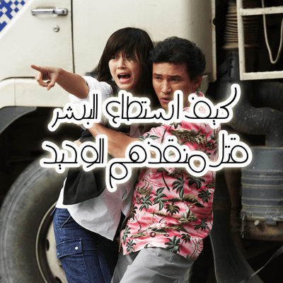episode مراجعة الفيلم الكوري [A man who was superman] | كيف قتل البشر منقدهم الوحيد! artwork