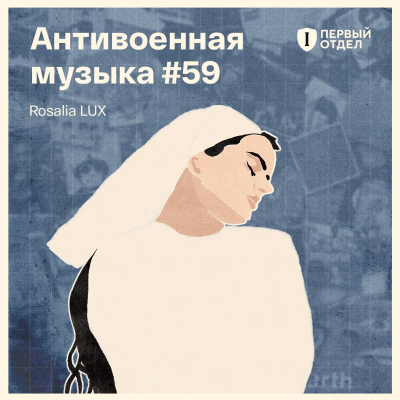 episode Rosalia — главная певица в мире прямо сейчас artwork