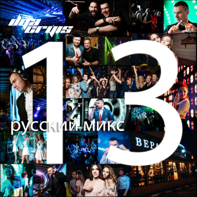 episode Ilya Cryis - Русский Микс. Часть #13 artwork
