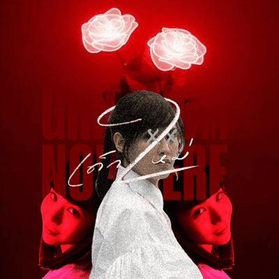 episode Girl From Nowhere Season 2 artwork
