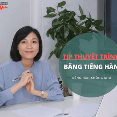 episode THKK #12 - Tips thuyết trình bằng tiếng Hàn 한국어 발표의 꿀 팁 artwork