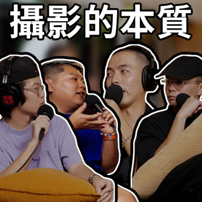 episode 大馬知名時尚攝影師 BIRDYCANTFLY 從助理到大師的蛻變 +攝影與藝術的結合 + 攝影的本質是什麼?ft. NELSON - 瘦虎肥龍 S6 EP11 artwork