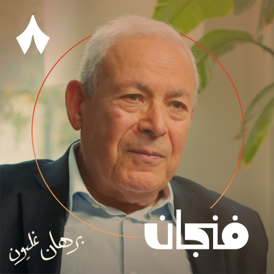 episode كيف بدأت الطائفية في سوريا artwork