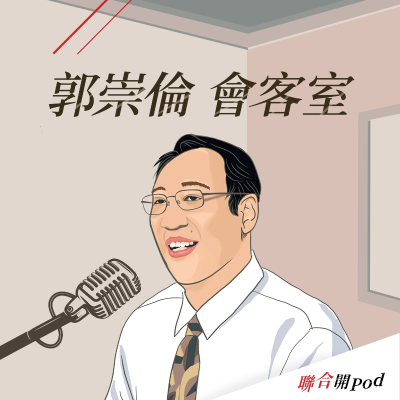 episode EP36|當年國際孤立相濡以沫 民主轉型後的南非為何失敗? artwork