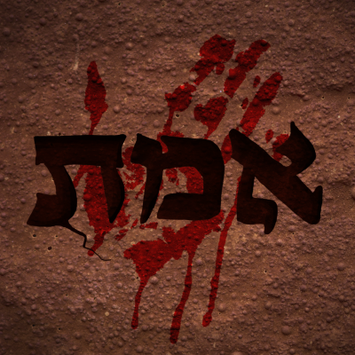 episode BONUS: Emet artwork