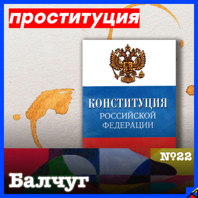 episode Проституция | "Чифирные беседы" №22 artwork