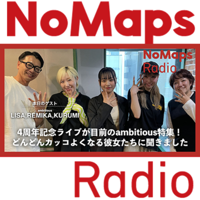 episode Vol.264 ambitious 4th ANNIVERSARY PARTYと、出演情報も! artwork