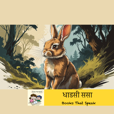 episode धाडसी ससा (Brave Rabbit) | Marathi stories for kids #animalstories #marathigoshti #forestanimals artwork