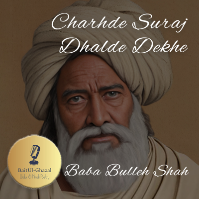 episode S03E09 Baba Bulleh Shah - Charhde Suraj Dhalde Dekhe artwork