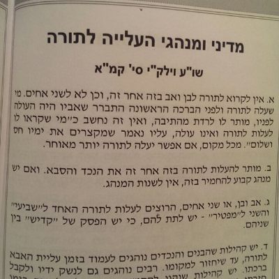 episode הלכה לימוד תורה - Halacha sobre Estudio de Torah artwork
