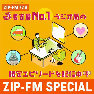 episode 秦基博 ON THE RADIO!完全版(インタビュー by 永田レイナ) artwork