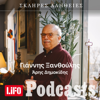episode H σκληρή αλήθεια για τον Γιάννη Ξανθούλη artwork