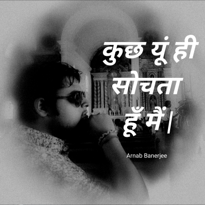 episode Kuch yu hi sochta hoon mein | कुछ यूं ही सोचता हूँ मैं artwork