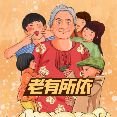 episode “幸福提款机”——年金险：为未来自己准备的礼物 artwork