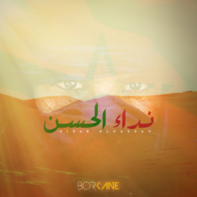 episode Borkane - Nidae Al-Hassan artwork
