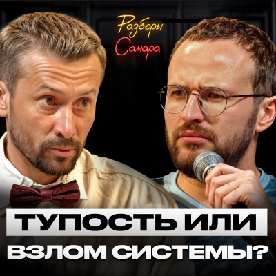 episode Самый ПРОСТОЙ бизнес-план на 30млн чистой прибыли! Такой подход только у НАСТОЯЩЕГО предпринимателя! artwork