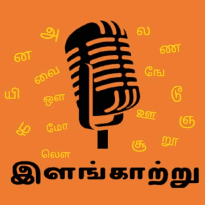 episode திங்கள் – Monday (11.12.2023) artwork