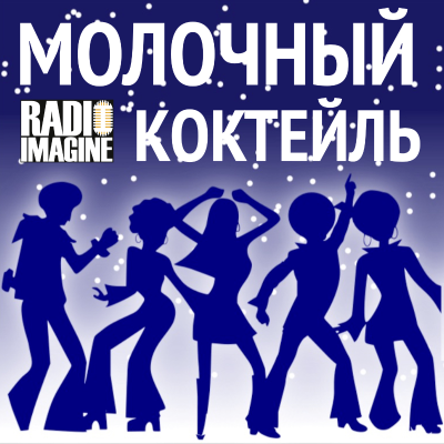 episode Группа London Boys в программе о музыке Disco "Молочный Коктейль". artwork