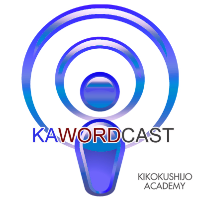 episode KA WORDCAST: Listen Up! LESSON THIRTY-TWO artwork