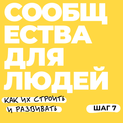 episode Шаг 7. Проанализировать динамику artwork