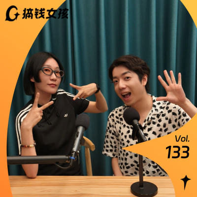 episode 阿肆:会写爆款歌也会理财!把爱好变事业的自我修养 artwork