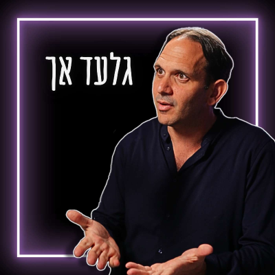 episode #735 גלעד אך - טראמפ תמך בהגירת מיליון עזתים, הממשלה גימגמה וההזדמנות הוחמצה | יו"ר "עד כאן" בביקורת חריפה! artwork