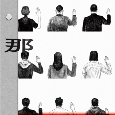 episode 我決定要離開這個地方了 ❐ 漫畫家黃照達 artwork