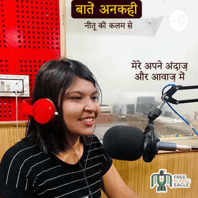 Batain ankahi
Neetu ki kalam ✍️ se
Neetu ke Andaaz & Awaaj me 🎙