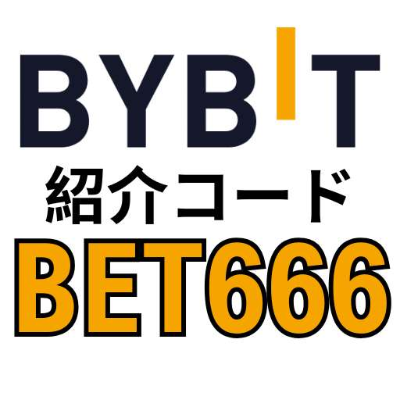 episode S1E1 - Bybit紹介コード:BET666(30,000 USDTボーナス) artwork