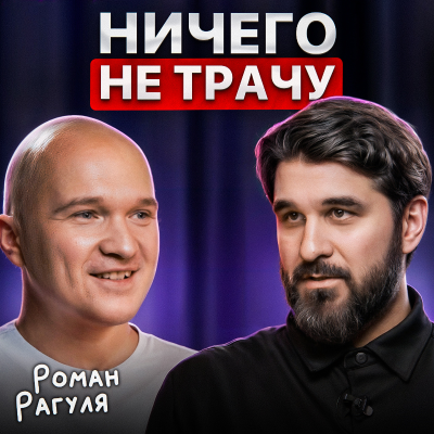 episode Он выбрал самый долгий путь. Зачем? artwork