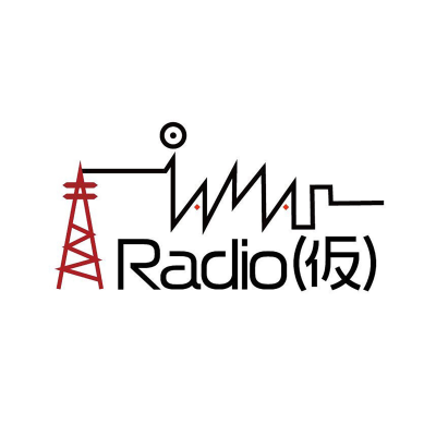 episode IAMAS Radio_vol.070 FINAL artwork