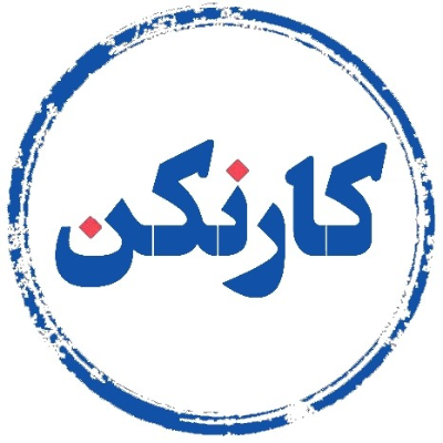 Coverbild der Sendung رادیو کارنکن