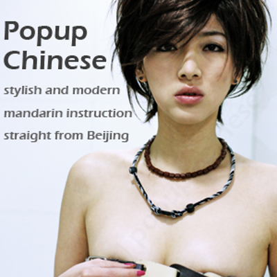 Imagen de portada del programa Popup Cantonese