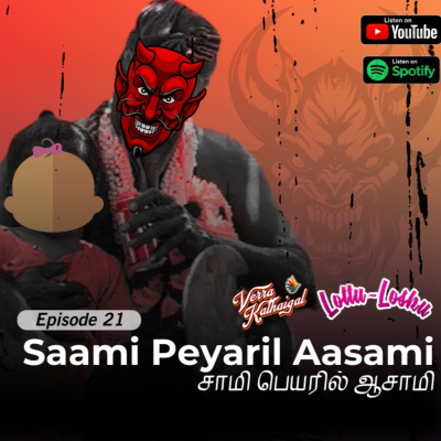 episode Ep 21: Saami Peyaril Aasami // Drinking Beer in Temple Thiruvizha ?!?! // Lottu Losku // Verra Kathaigal artwork