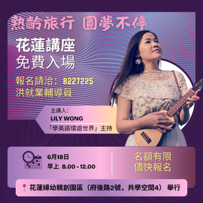episode 熟龄旅行,圆梦不停|来花莲和我聊聊你一直想做的梦|EP. 1789 artwork