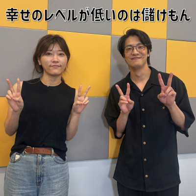 episode #22 「幸せのレベルが低いのは儲けもん」(ゲスト：ヒコロヒー) artwork