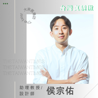 episode S6EP10|台灣真驕傲ft.設計師/政大助理教授-侯宗佑 用設計成就更好的自己 artwork