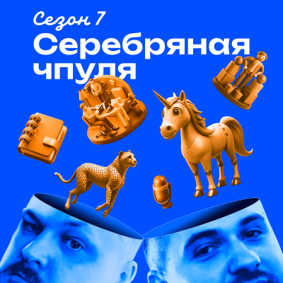 episode ВидеоЧпуля #1 Алена Гиль. Как деловой этикет спасёт ваш бизнес? artwork