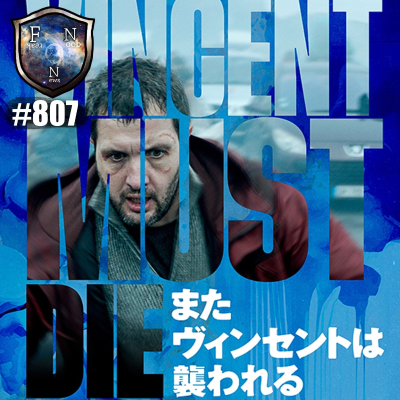 episode Ep.807 Corre (Vicent Must Die) ó Como el Virus del ODIO nos vuelve ZOMBIES artwork