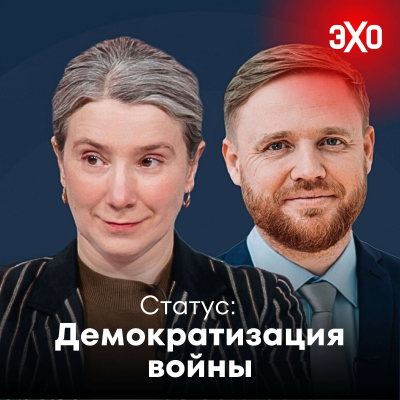 episode Изъятие собственности: от олигархов до дачников / 03.06.2025 artwork