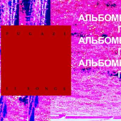 episode Обсуждаем Fugazi — 13 Songs. Спецвыпуск «Альбомов по пятницам» artwork