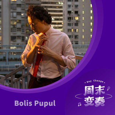 episode Bolis Pupul：在香港，给母亲写一封信 artwork