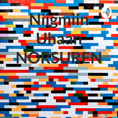 Niigmiin Uhaan NORSUREN