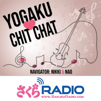 episode 働き方改革!仕事中にかけたいプロダクティブBGMをご紹介♡〜Yogaku Chit Chat artwork