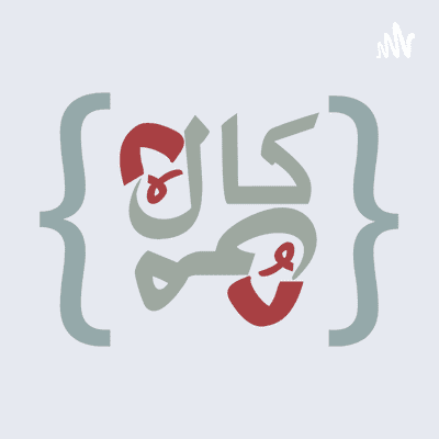 Call Me Dodo | کال می دُدُ