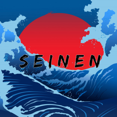 SEINEN